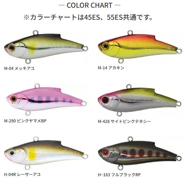 ORC　レンジバイブ　45ES